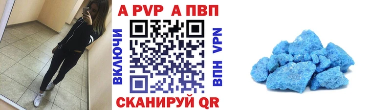Альфа ПВП крисы CK  Краснодар 
