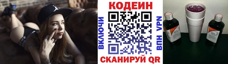 Кодеин напиток Lean (лин)  цены   Краснодар 