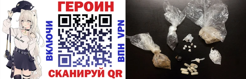 ГЕРОИН белый  закладка  Краснодар 