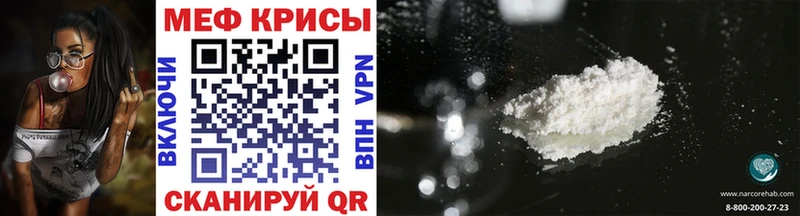 MEGA вход  нарко площадка Telegram  Меф mephedrone  Краснодар 